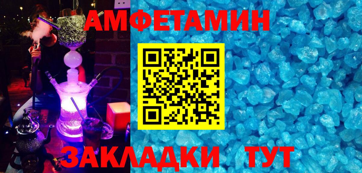 Сибай  АМФЕТАМИН  Вход с VPN  АМФЕТАМИН VHQ 