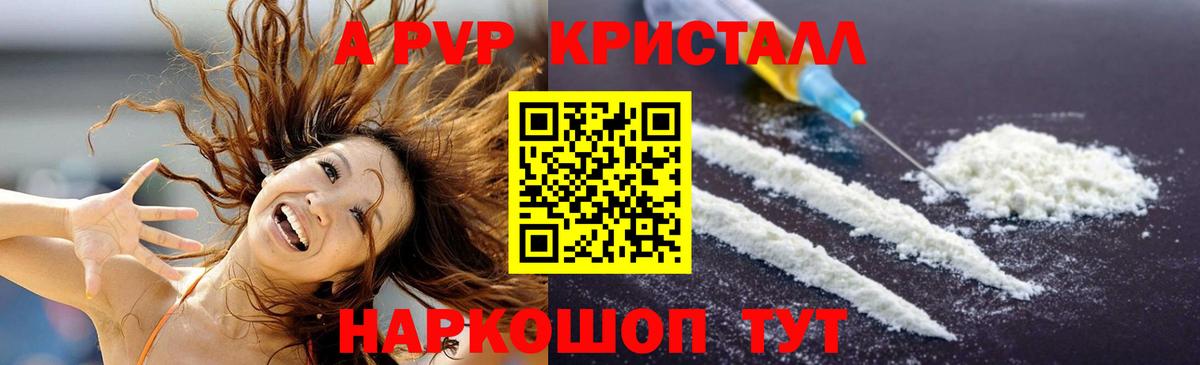 А ПВП Соль Сибай