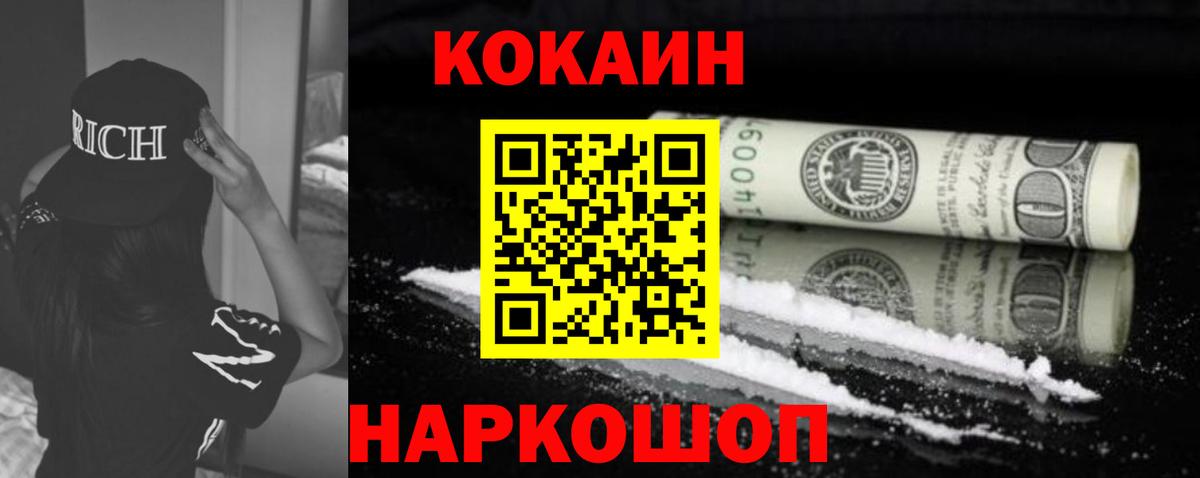 Cocaine VHQ  COCAIN FishScale  Вход с VPN  Сибай 