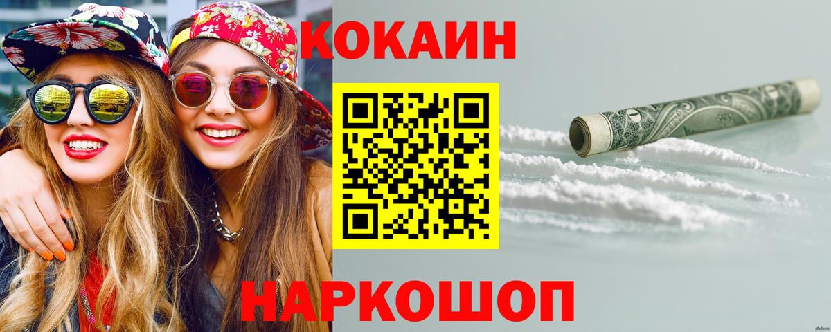 КОКАИН Эквадор Сибай