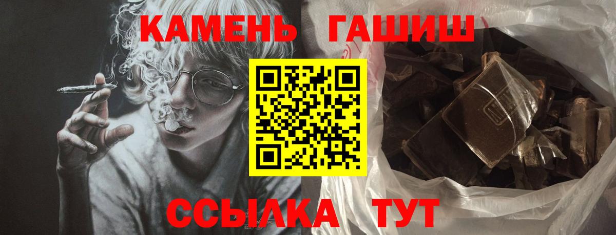 Гашиш Cannabis Сибай
