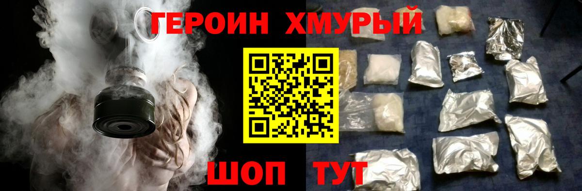ГЕРОИН герыч  ГЕРОИН  Сибай  Вход с VPN 