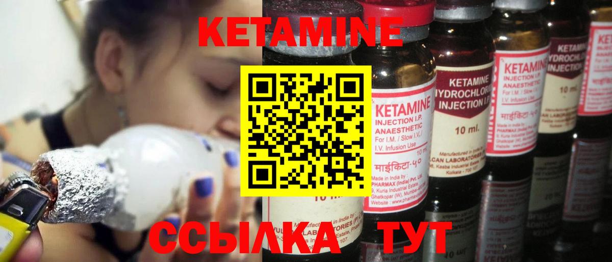 Кетамин VHQ  КЕТАМИН ketamine  Вход с VPN  Сибай 