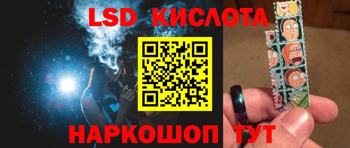 LSD-25 экстази ecstasy Сибай