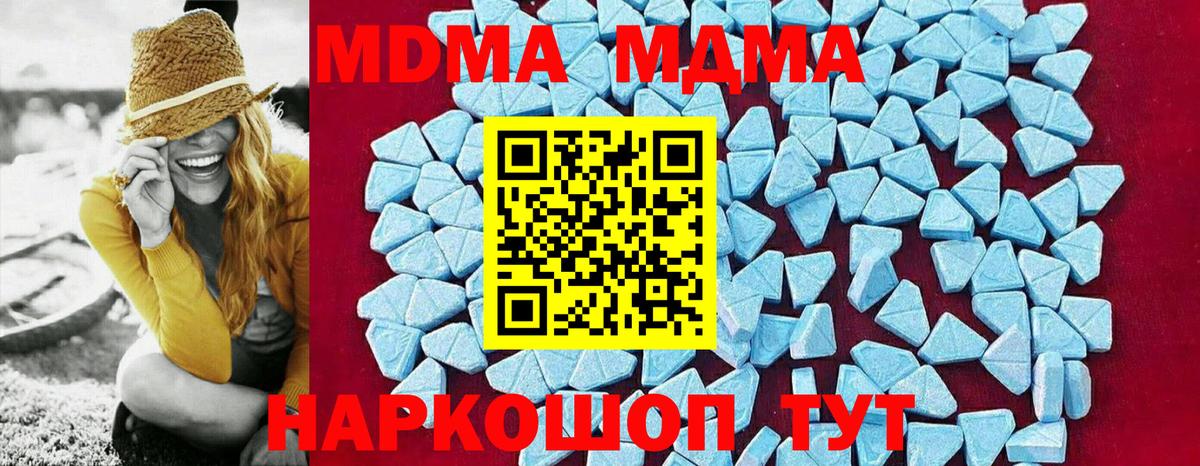 Сибай  MDMA кристаллы  Вход с VPN  МДМА молли 