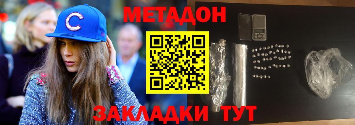 Метадон methadone Сибай