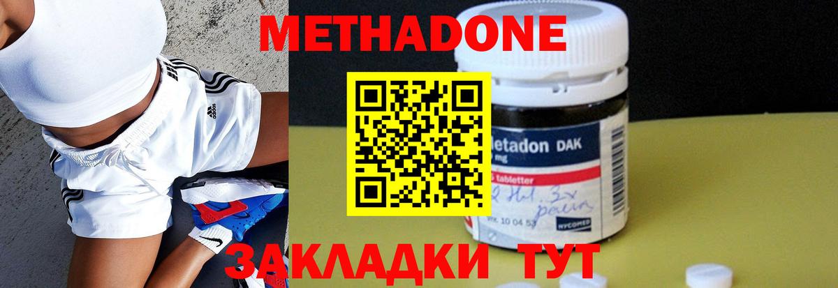 Метадон белоснежный  Вход с VPN  Сибай 