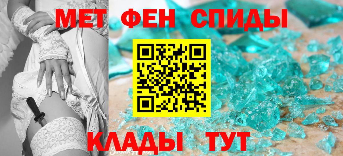 Первитин пудра  Вход с VPN  Сибай  Первитин пудра 