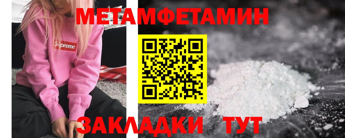 Первитин мет Сибай