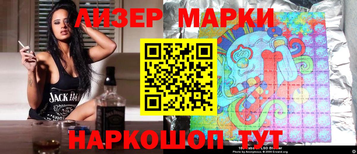 Марки 25I-NBOMe 1,5мг  Марки 25I-NBOMe 1,5мг  Сибай  Вход с VPN 